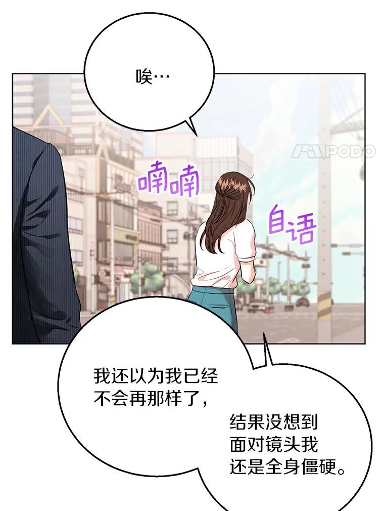 《与宿敌共眠》12.新一轮危机 第18页