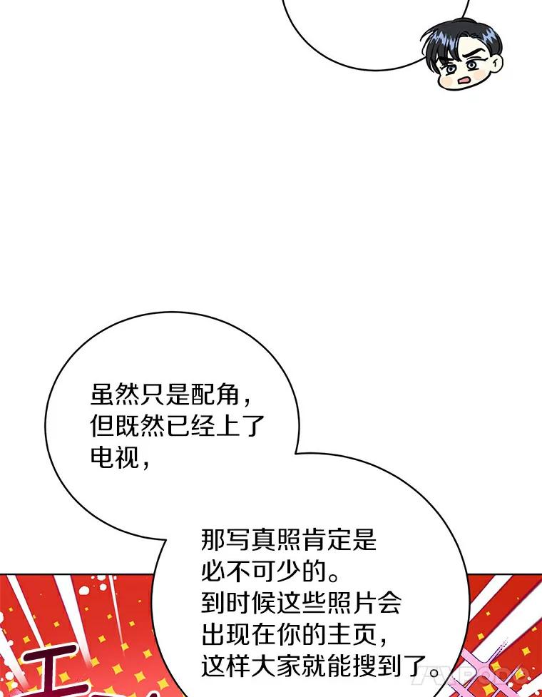 《与宿敌共眠》12.新一轮危机 第38页