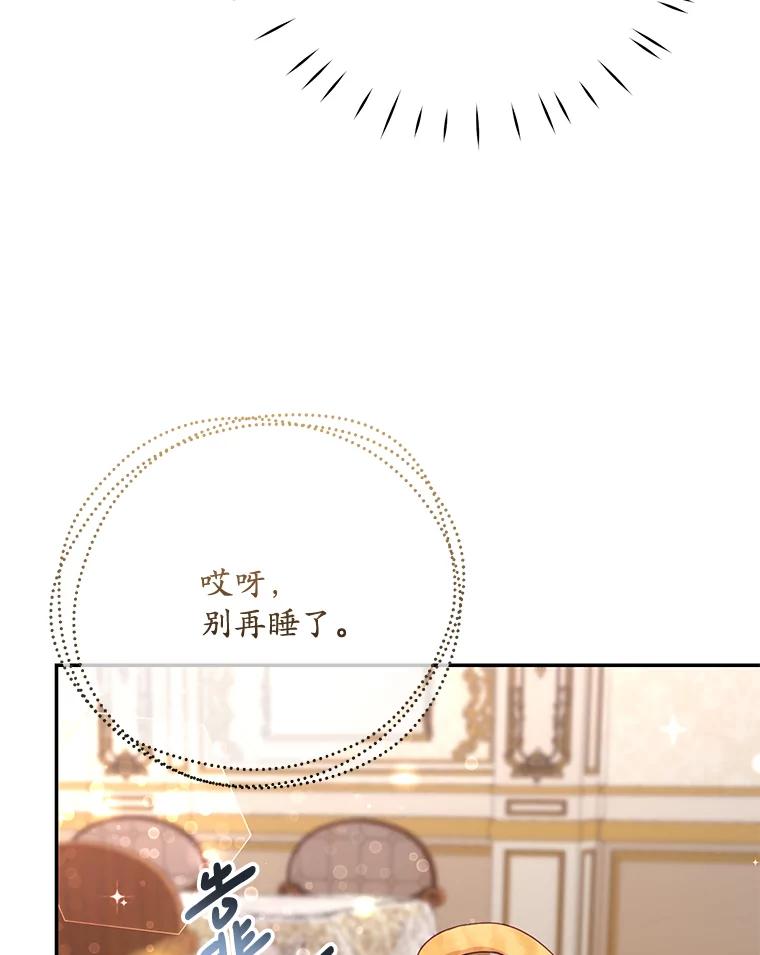 《小不点圣女大人》11.小猫咪 第130页