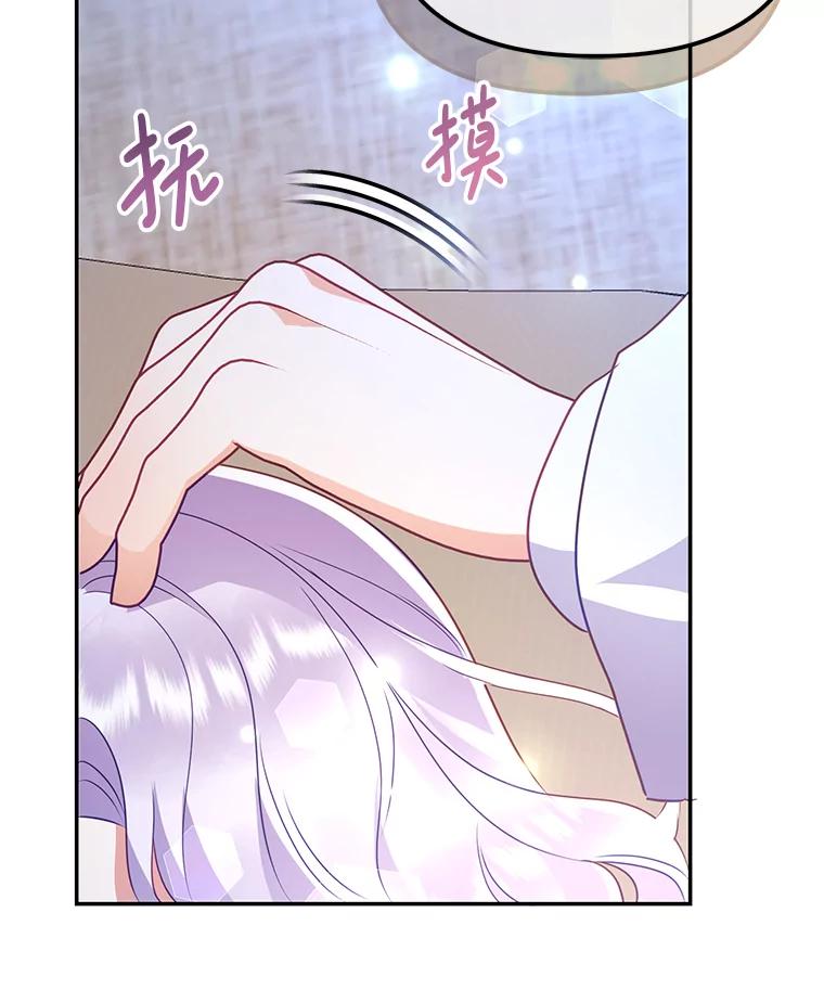《小不点圣女大人》11.小猫咪 第99页