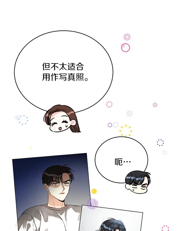 《与宿敌共眠》12.新一轮危机 第42页
