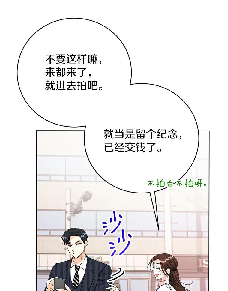 《与宿敌共眠》12.新一轮危机 第47页
