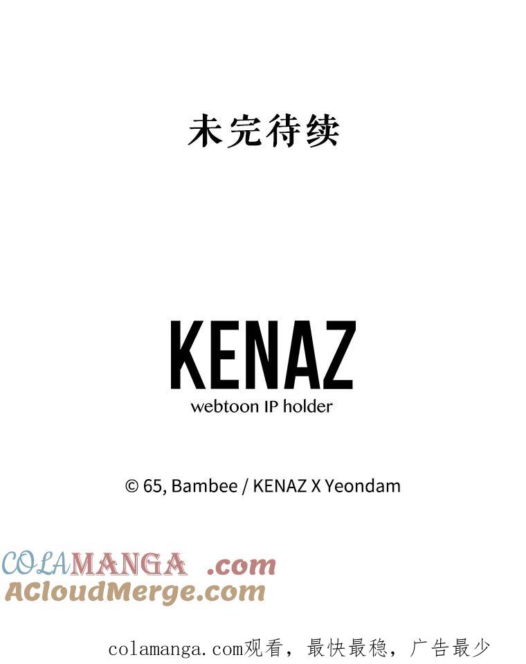 《小不点圣女大人》11.小猫咪 第149页