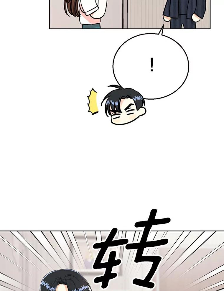 《与宿敌共眠》13.躲避白晓茵 第62页