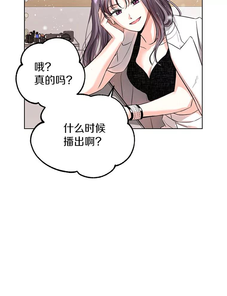 《与宿敌共眠》13.躲避白晓茵 第9页