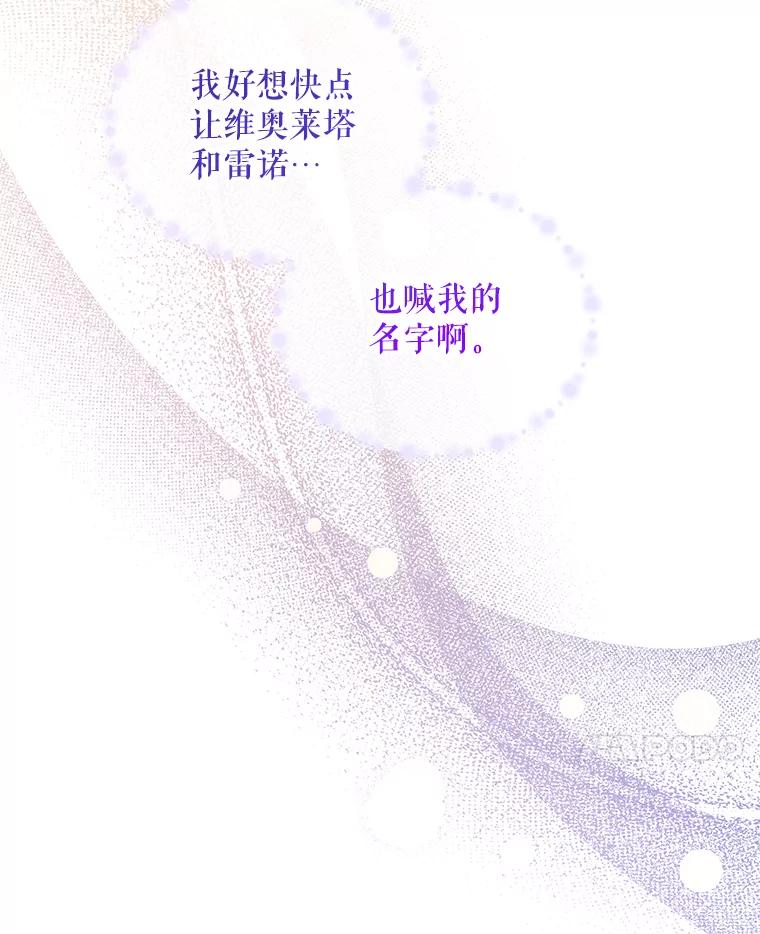 《小不点圣女大人》12.神的使者 第55页