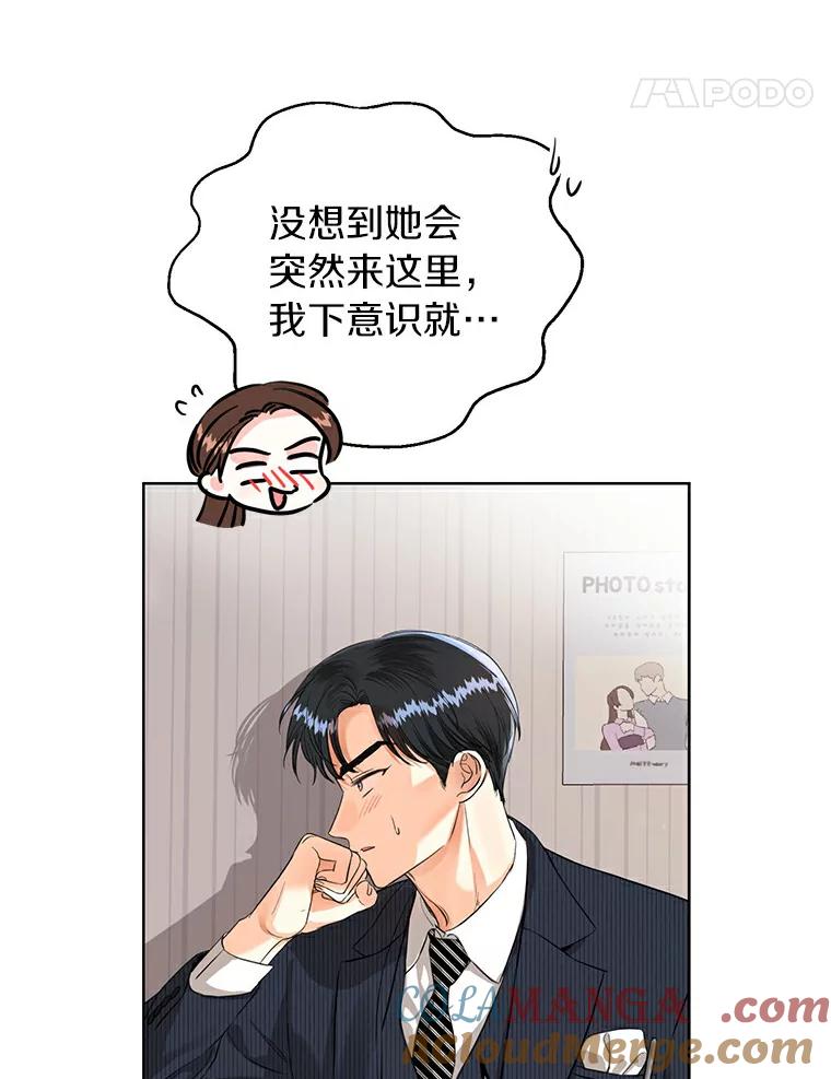 《与宿敌共眠》13.躲避白晓茵 第58页