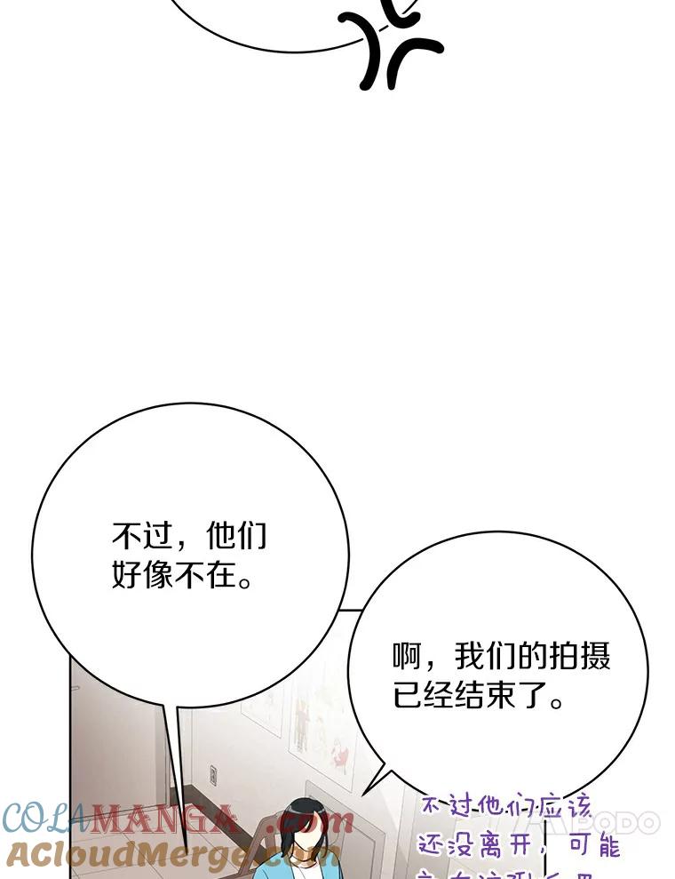 《与宿敌共眠》13.躲避白晓茵 第67页