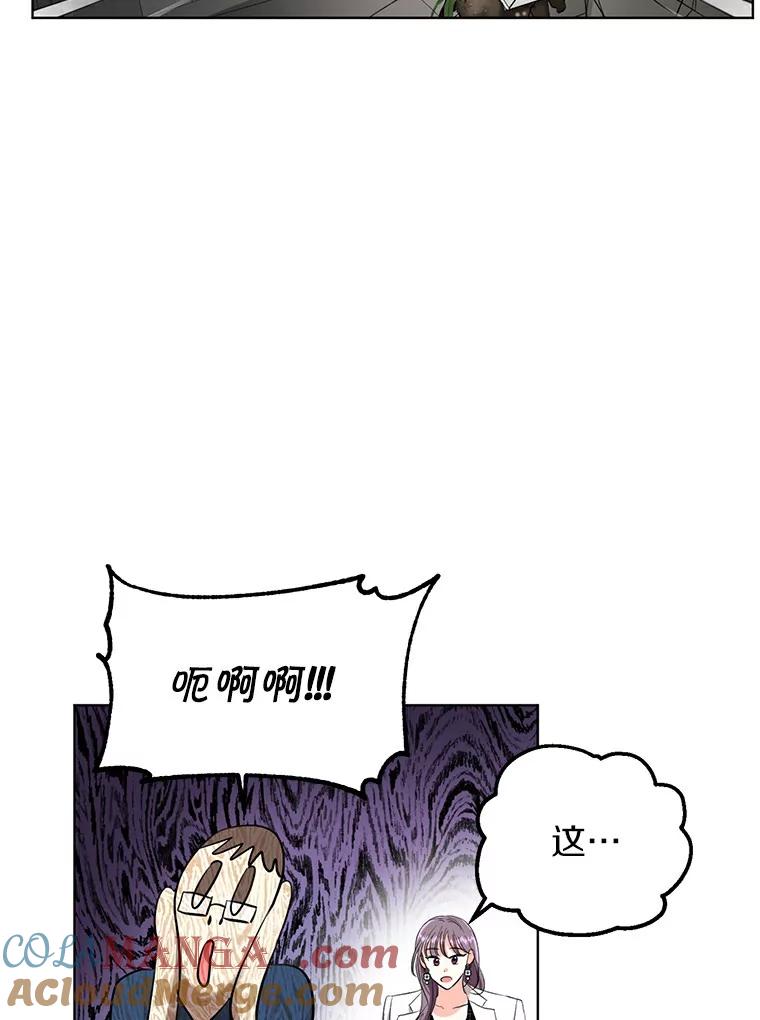 《与宿敌共眠》13.躲避白晓茵 第88页