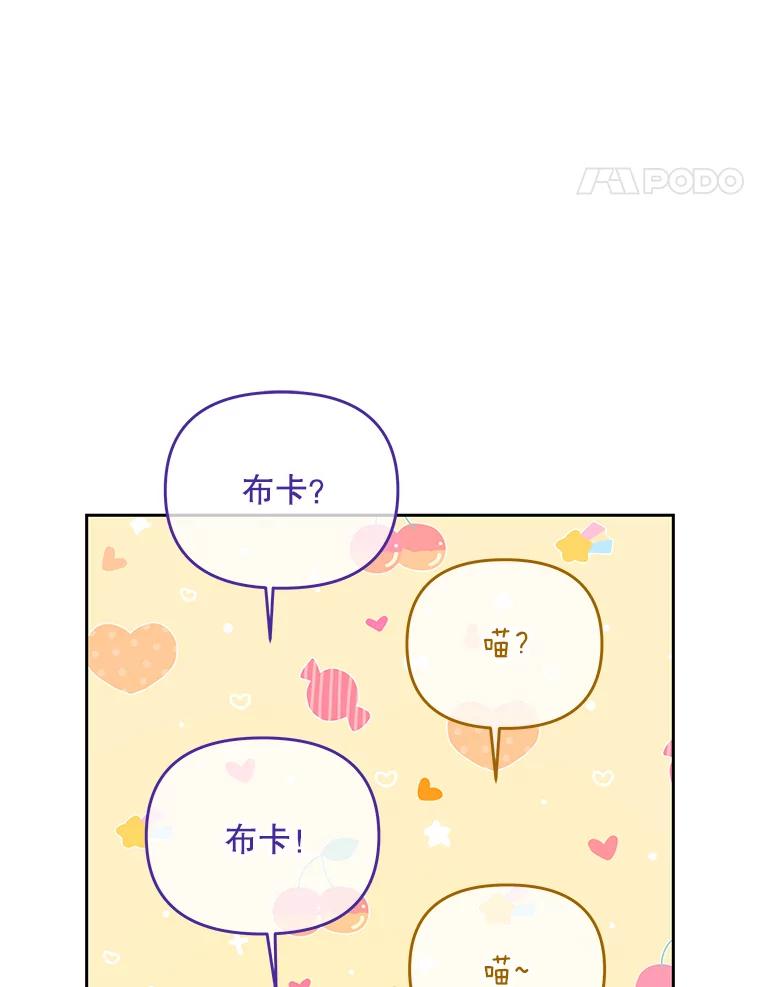 《小不点圣女大人》12.神的使者 第104页