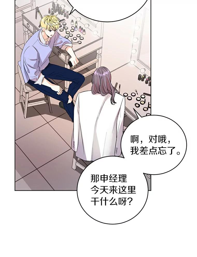 《与宿敌共眠》13.躲避白晓茵 第3页
