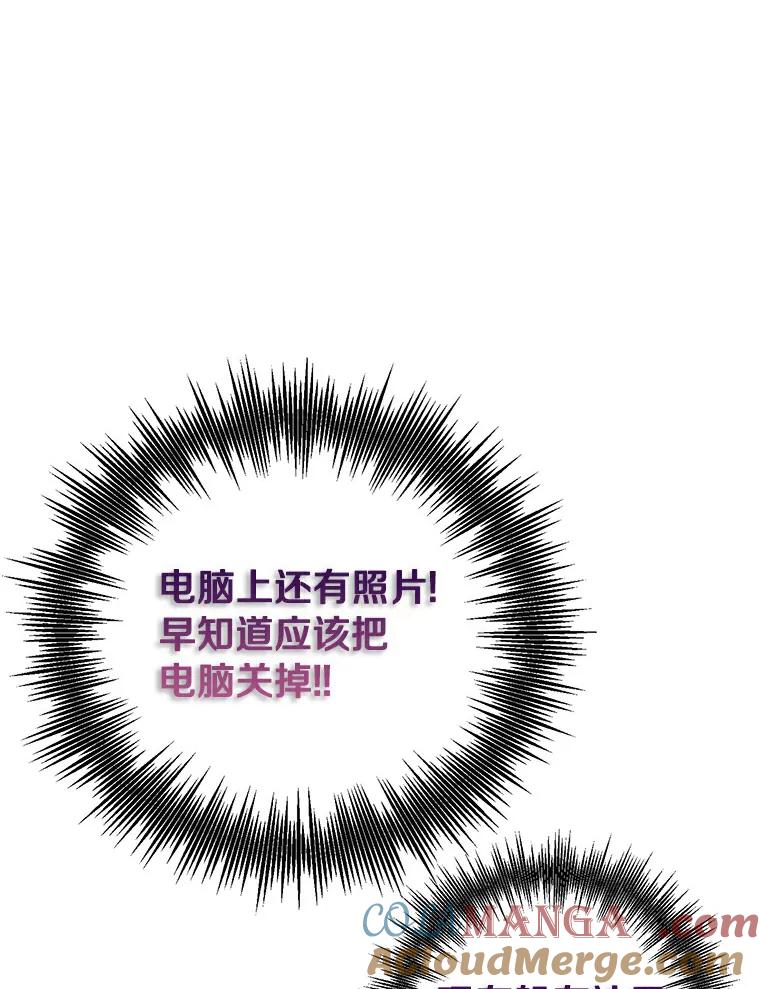 《与宿敌共眠》13.躲避白晓茵 第70页