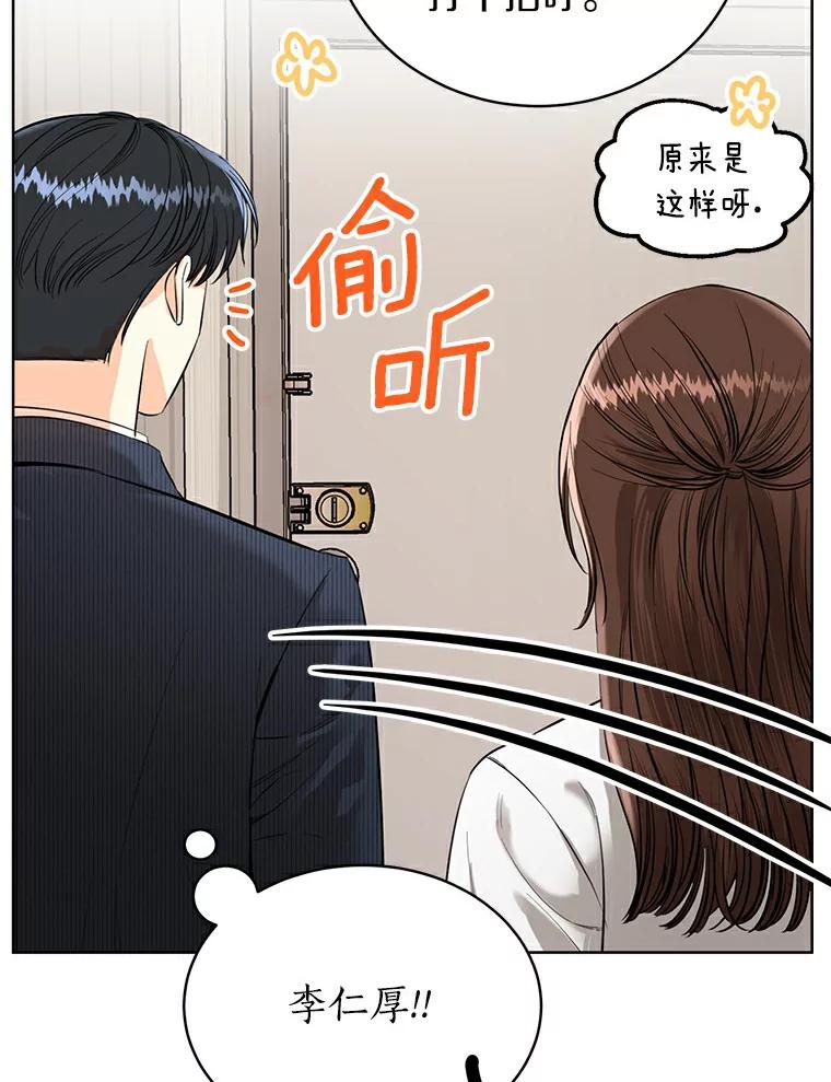 《与宿敌共眠》13.躲避白晓茵 第66页