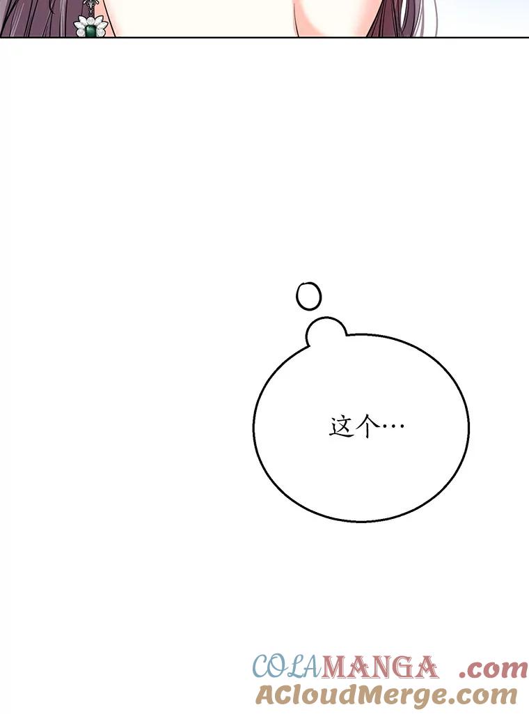 《与宿敌共眠》13.躲避白晓茵 第94页