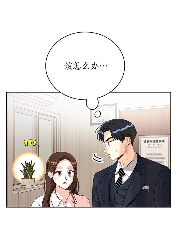 《与宿敌共眠》13.躲避白晓茵 第72页