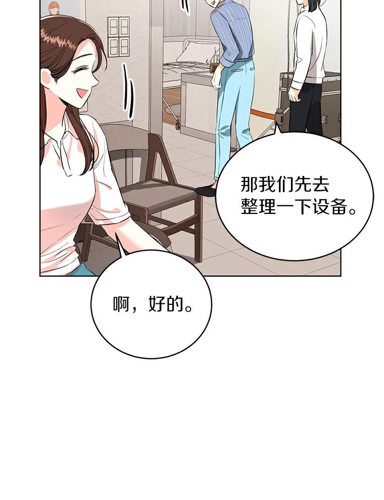 《与宿敌共眠》13.躲避白晓茵 第36页
