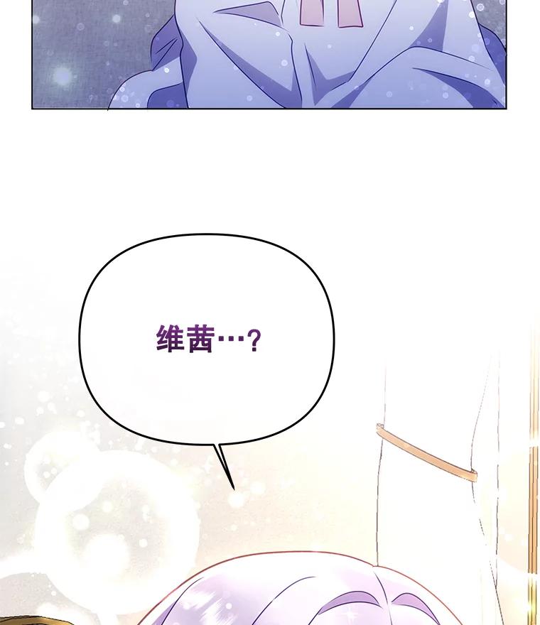 《小不点圣女大人》12.神的使者 第46页