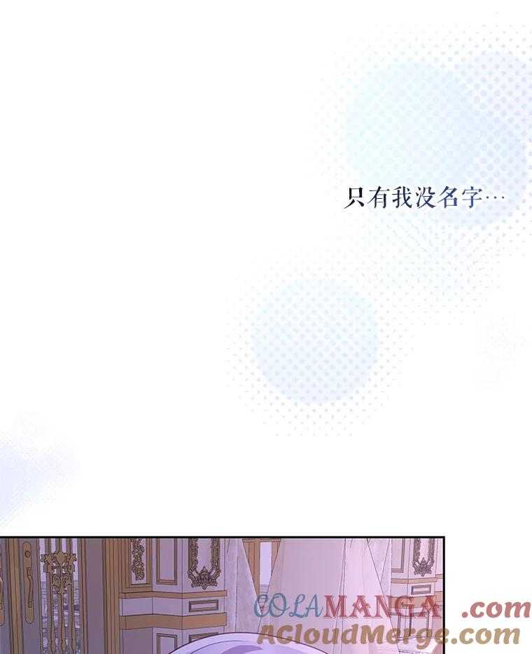 《小不点圣女大人》12.神的使者 第33页