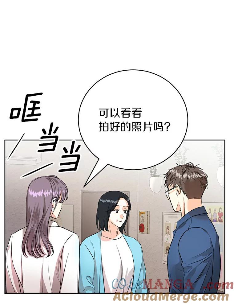 《与宿敌共眠》13.躲避白晓茵 第76页
