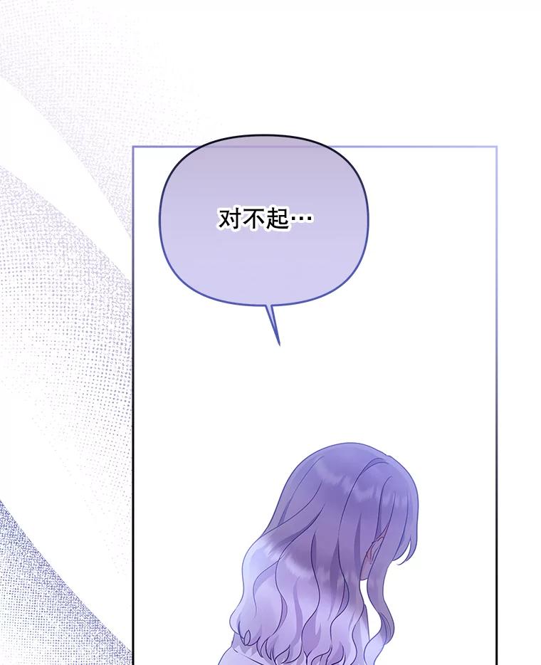 《小不点圣女大人》12.神的使者 第35页