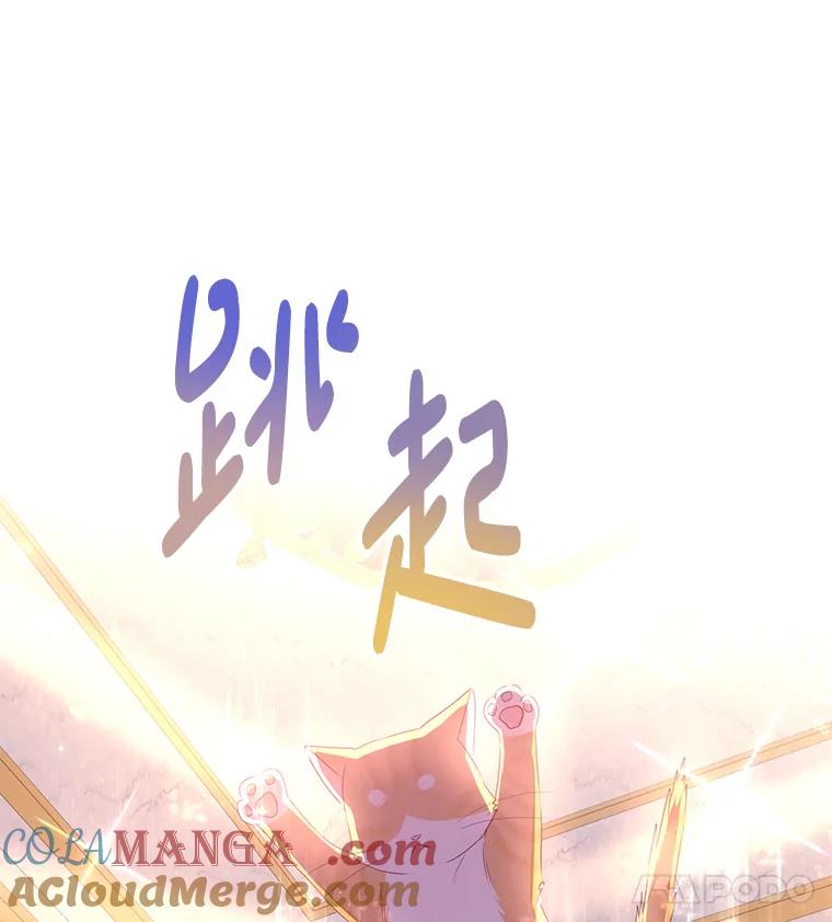 《小不点圣女大人》12.神的使者 第69页