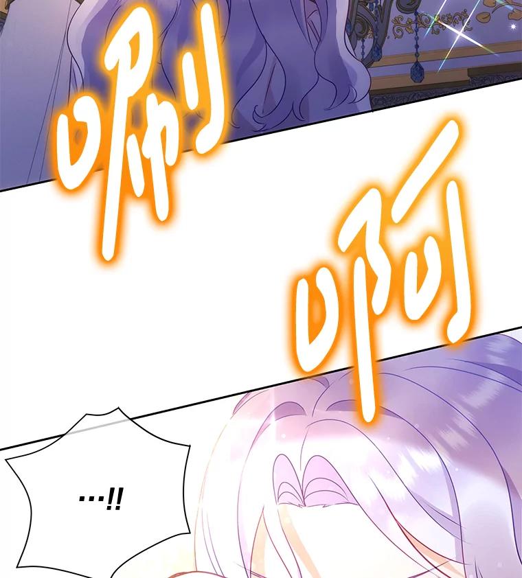 《小不点圣女大人》12.神的使者 第71页