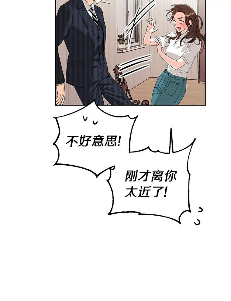 《与宿敌共眠》13.躲避白晓茵 第57页