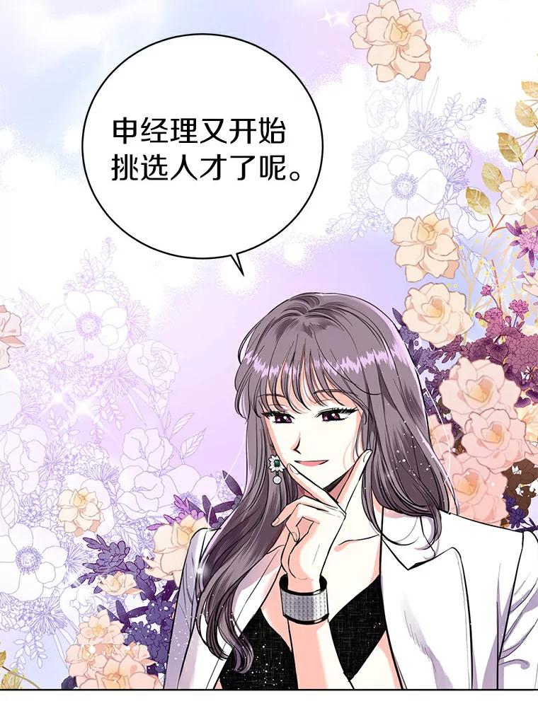 《与宿敌共眠》13.躲避白晓茵 第11页