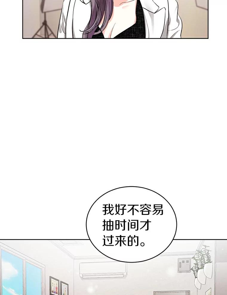 《与宿敌共眠》13.躲避白晓茵 第50页