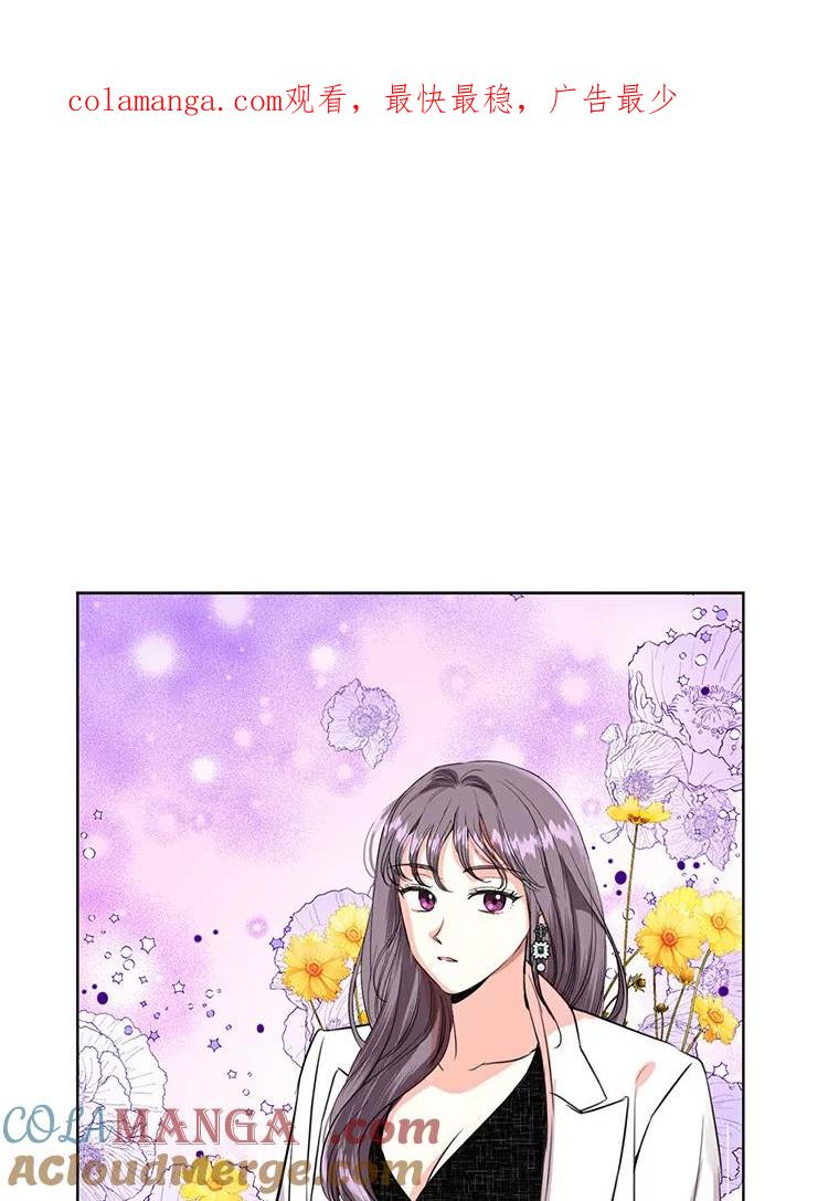 《与宿敌共眠》13.躲避白晓茵 第1页