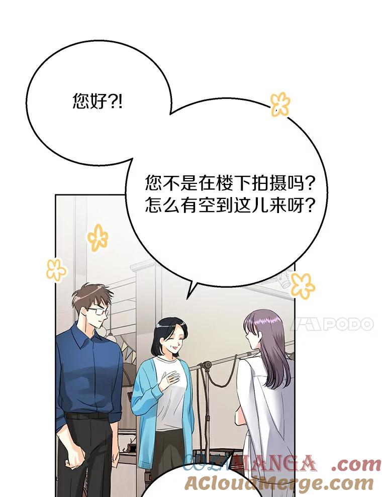 《与宿敌共眠》13.躲避白晓茵 第64页