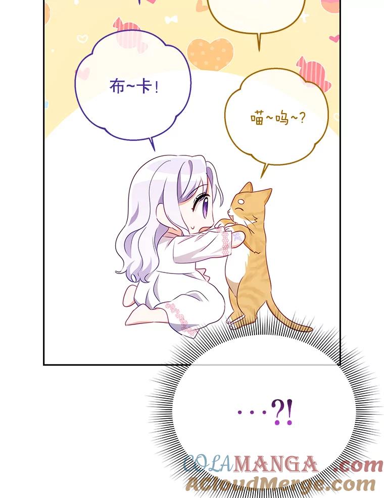 《小不点圣女大人》12.神的使者 第105页