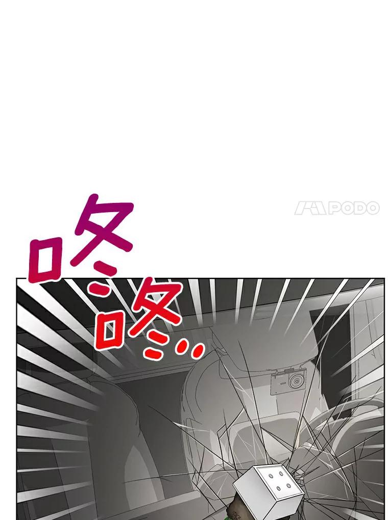 《与宿敌共眠》13.躲避白晓茵 第87页