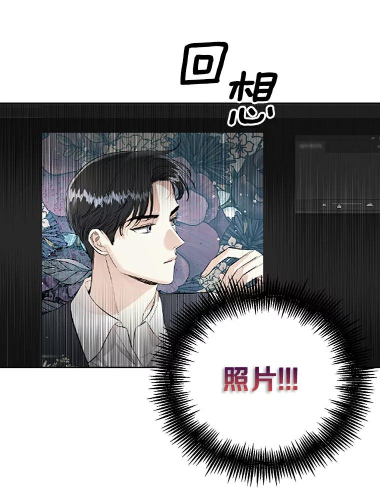 《与宿敌共眠》13.躲避白晓茵 第69页