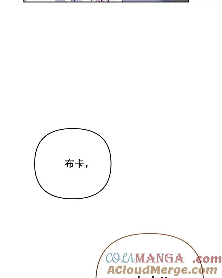 《小不点圣女大人》12.神的使者 第89页