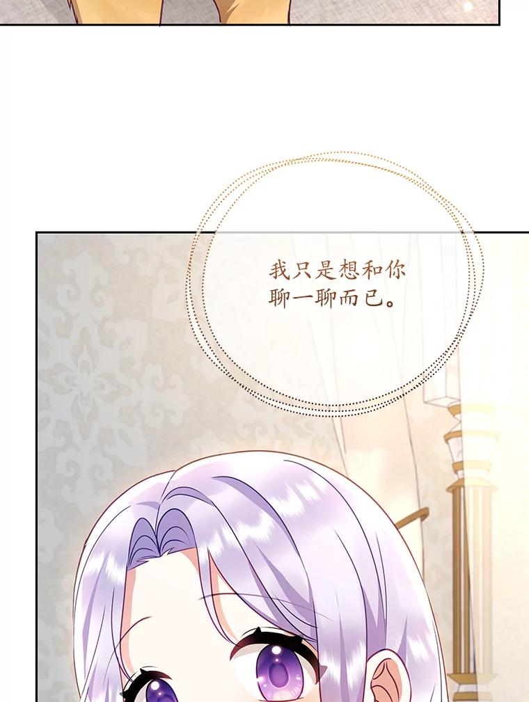《小不点圣女大人》12.神的使者 第11页