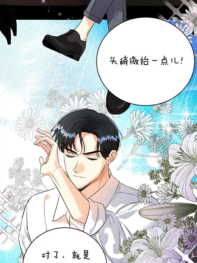 《与宿敌共眠》13.躲避白晓茵 第18页