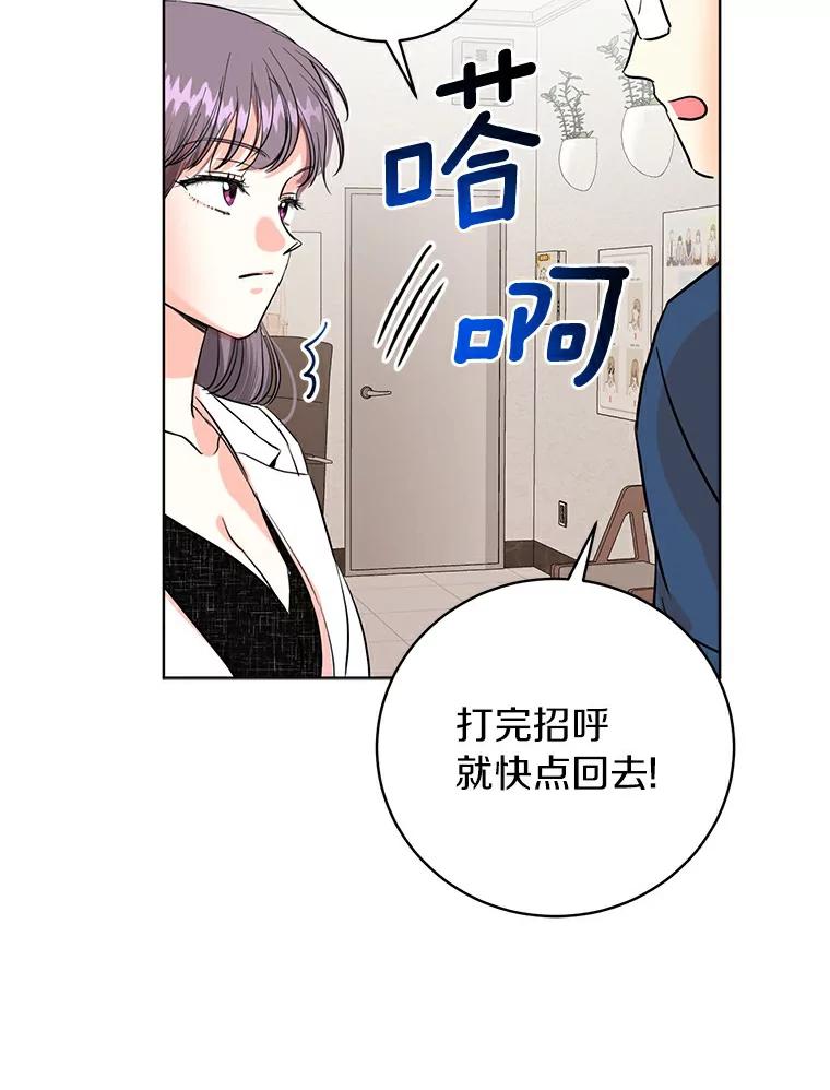 《与宿敌共眠》13.躲避白晓茵 第47页