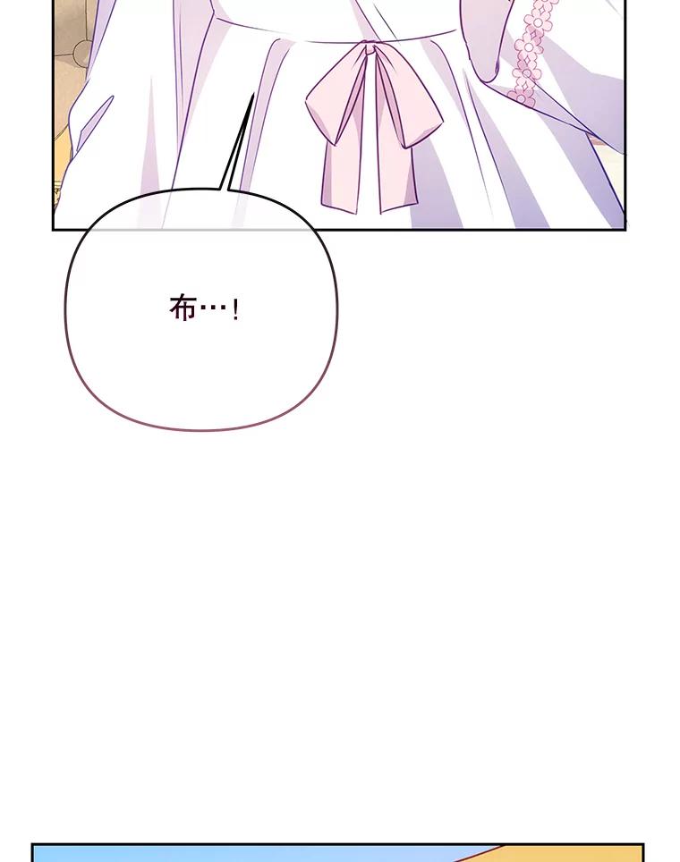 《小不点圣女大人》12.神的使者 第84页