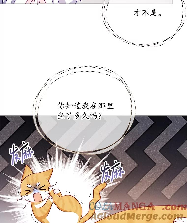 《小不点圣女大人》12.神的使者 第65页