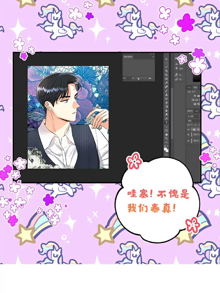 《与宿敌共眠》13.躲避白晓茵 第20页