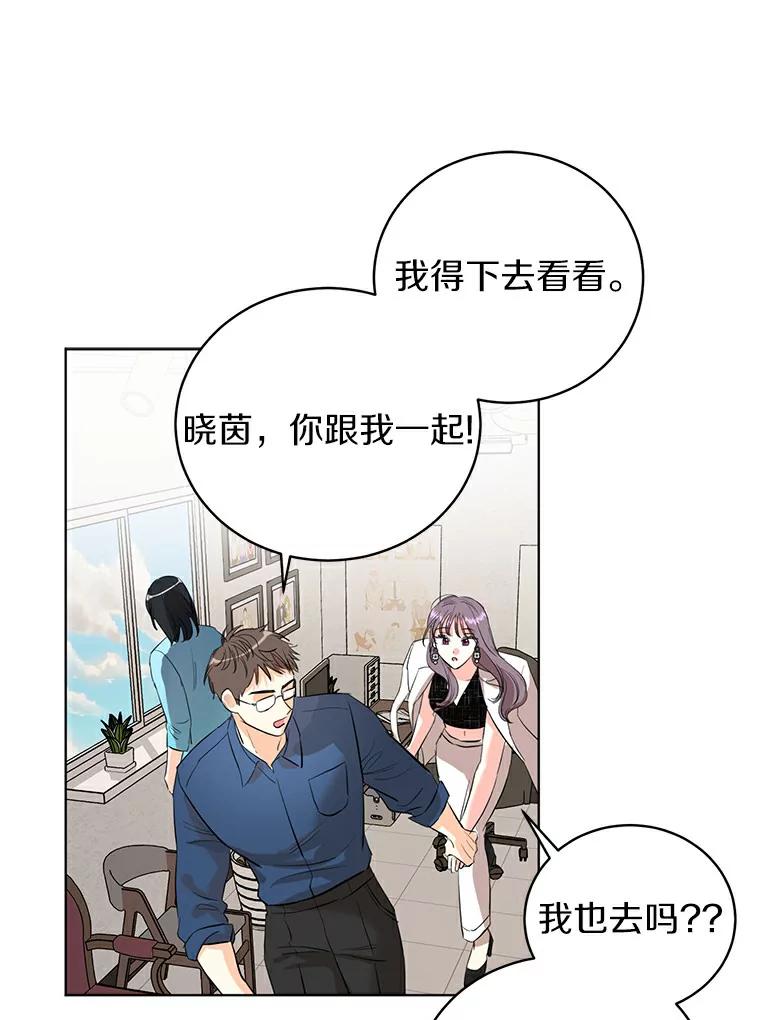 《与宿敌共眠》13.躲避白晓茵 第80页