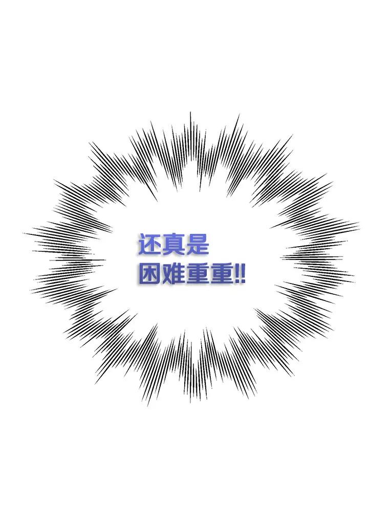 《与宿敌共眠》13.躲避白晓茵 第86页