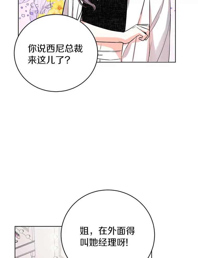 《与宿敌共眠》13.躲避白晓茵 第2页