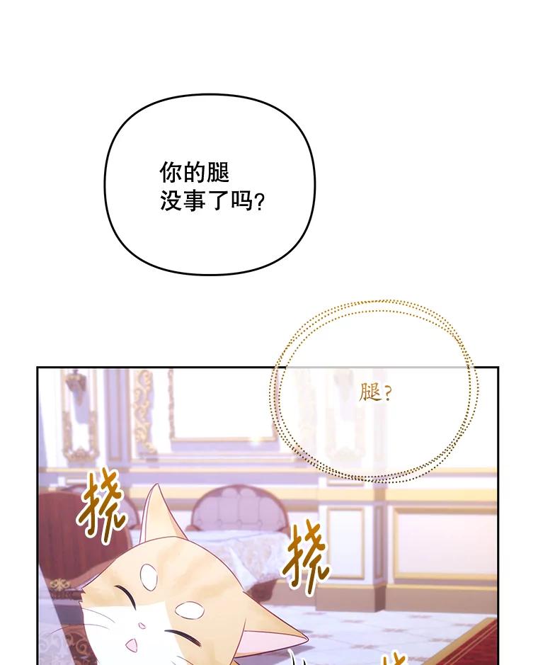 《小不点圣女大人》12.神的使者 第58页