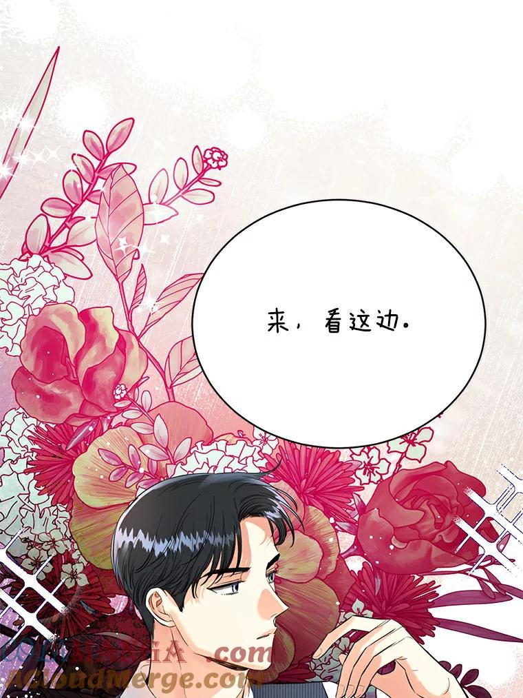 《与宿敌共眠》13.躲避白晓茵 第16页