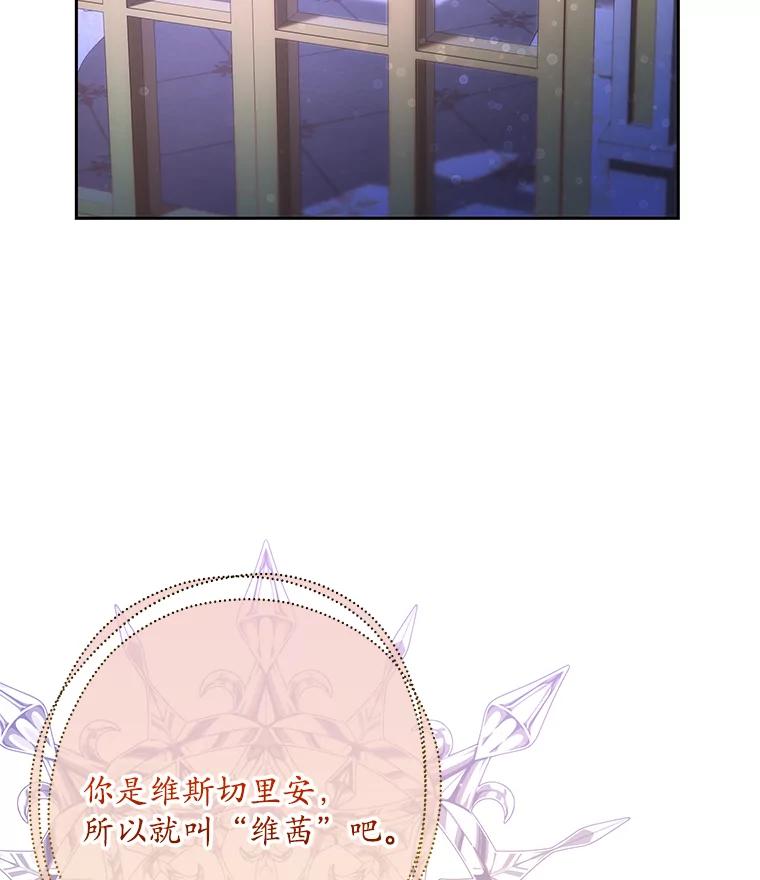 《小不点圣女大人》12.神的使者 第44页