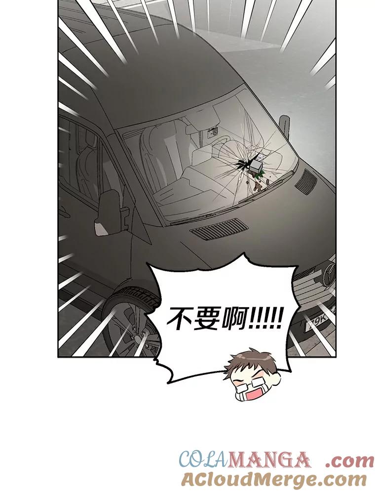 《与宿敌共眠》13.躲避白晓茵 第79页
