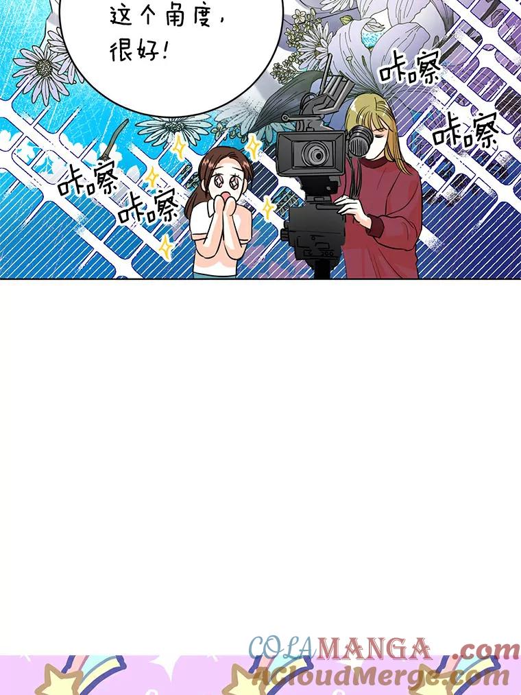 《与宿敌共眠》13.躲避白晓茵 第19页