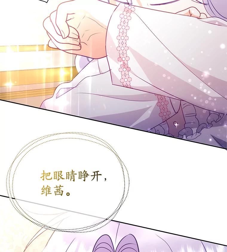 《小不点圣女大人》12.神的使者 第72页